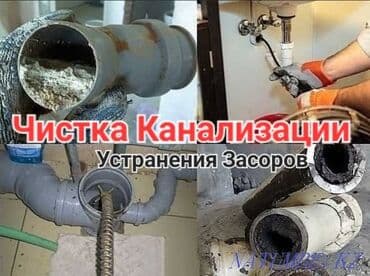 газовые настенные котлы: Канализационные работы | Чистка канализации, Чистка водопровода, Чистка стояков Больше 6 лет опыта — 1