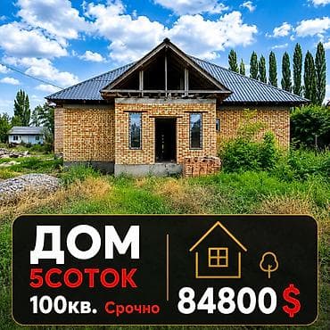 1комн: Дом по цене 1-комнатной элитки! Новопокровка, от Жибек-Жолу 500метров — 1