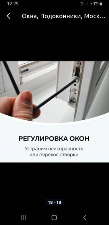 вскрытие дверей: Окно, Дверь, Замок: Установка, Ремонт, Реставрация — 2