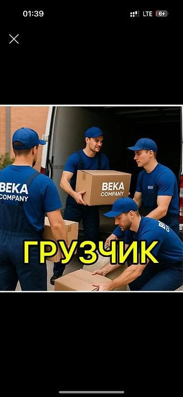 Кампа: Жүк ташуучу. 3-5 жылдык тажрыйба — 1