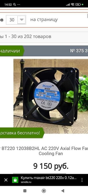 mini atx: Вентилятор Maxair BT220 в алюминиевом корпусе. Основные — 2