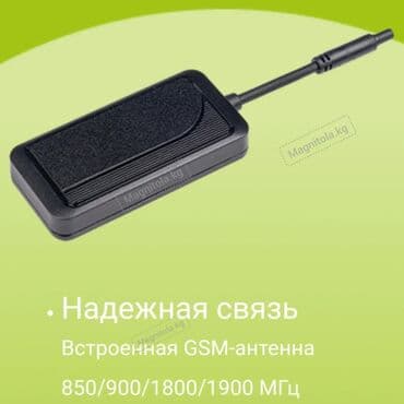 gps сигнализация: GPS текер StarLine M13 Pro для слежения авто с возможностью блокировки — 5