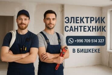 расценки на сварочные работы металлоконструкций: "Профессиональный мастер по сварке, электрике и сантехнике. Выполню — 1