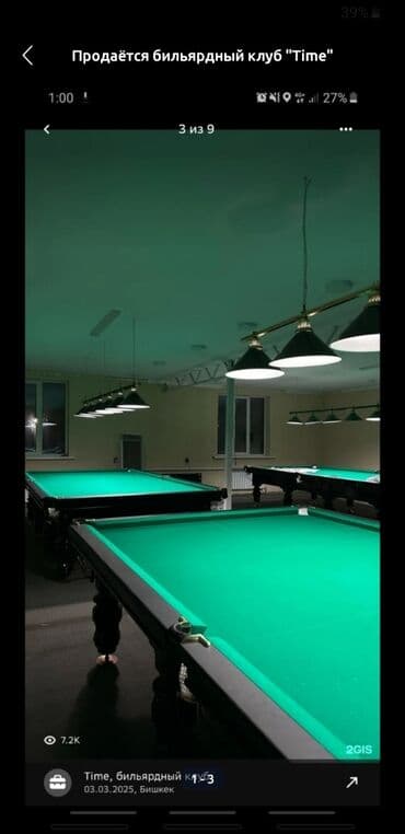 дешевый дом: Срочно продаются бильярдные столы по 165т. кожанные борты столы — 1