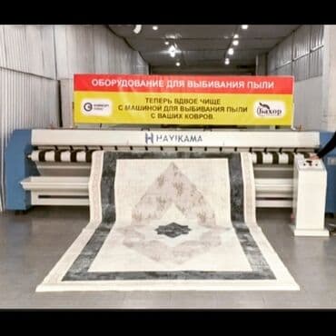 купить оборудование для стирки ковров: Стирка ковров, | Палас, Ала-кийиз, Шырдак, Платная доставка, Самовывоз, Бесплатная доставка — 13