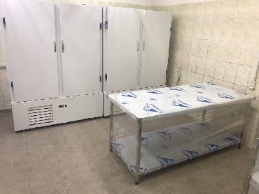 шоковая заморозка оборудование: Промышленные холодильники — 1