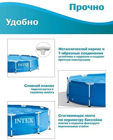 каркасные басейны: Каркасный бассейн Intex Metal Frame Pool 28200 Купить в Бишкеке — 5