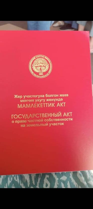 продаю дом с раздольное: 5 соток, Для строительства, Красная книга — 5