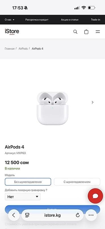 аирподс 4: Срочно продаю AirPods 4🚨 Apple AirPods 4 (ANC), модель MXP33LL/A — 6