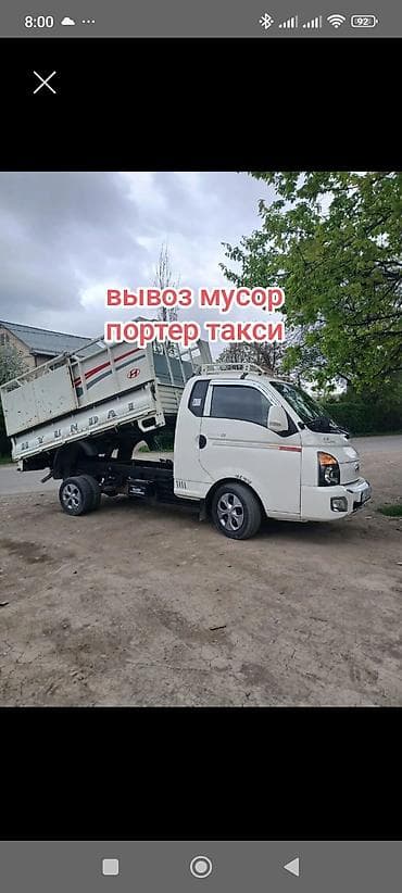 Заказать Хендай портер, Вывоз строй мусора, C грузчиком