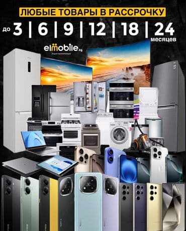 эн арзан телефон: IPhone 13 Pro — 13