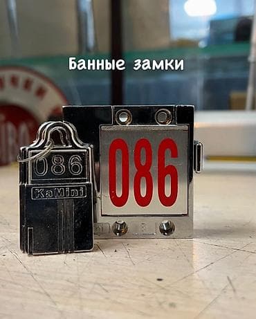 пл: Смарт-система контроля доступа для дверей Комплект включает: - — 7