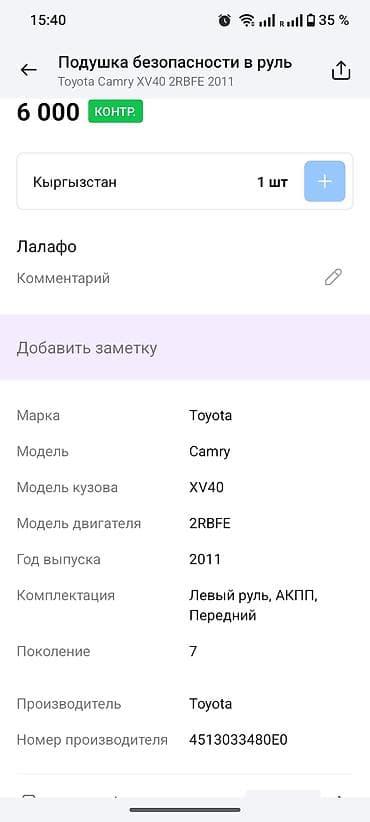 srs: Подушка безопасности Toyota Оригинал — 5