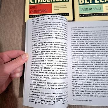 1 класс китеп: Классика, На русском языке — 3