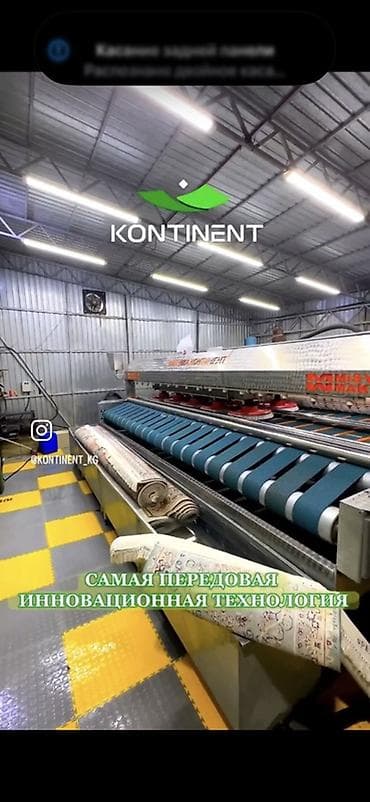 Стирка ковров, | Ковер, Палас, Бесплатная доставка