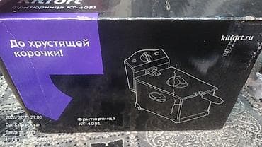 Фритюрница Kitfort KT-4051 - Настольная электрическая фритюрница с