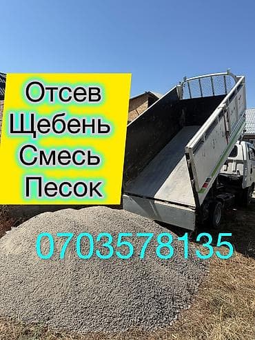 атцев: Отсев под брусчатки чистый Отсев портер отсев портер отсев портер — 1
