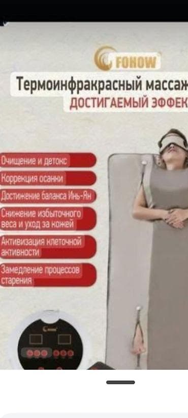 инвалидная коляска бишкек: Лечебный массаж Fohooow — 2