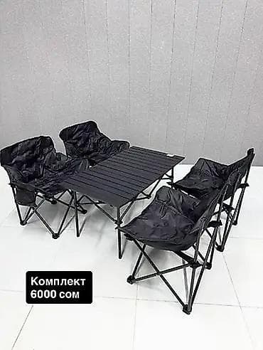 лед экран ош цена: Складной комплект для пикника/кемпинга. В составе: - 1 раскладной — 1