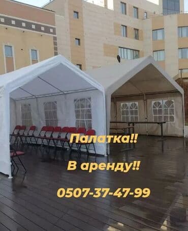 федбайк велосипед: Палатки в аренду палатка палатка палатка палатка палатка палатка — 6