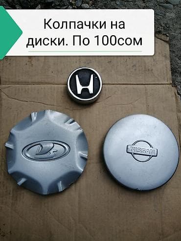 диски chevrolet: Колпачки на диски. Цены указаны на фотографиях — 3