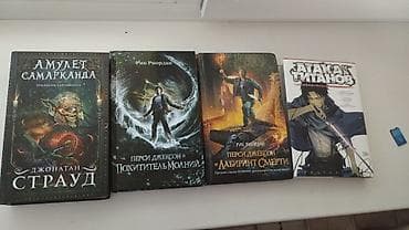 Подборка книг фэнтези/приключения и одна манга. Состав: - Серия «Дети — 2
