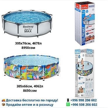 🏊‍♂️ Бассейны Bestway и Intex – Все виды в наличии! 🔥 У нас вы найдете