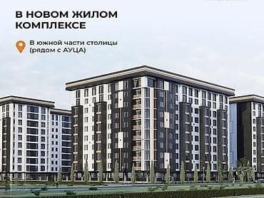 69: Сдан, Элитка, 2 комнаты, 47 м² — 1