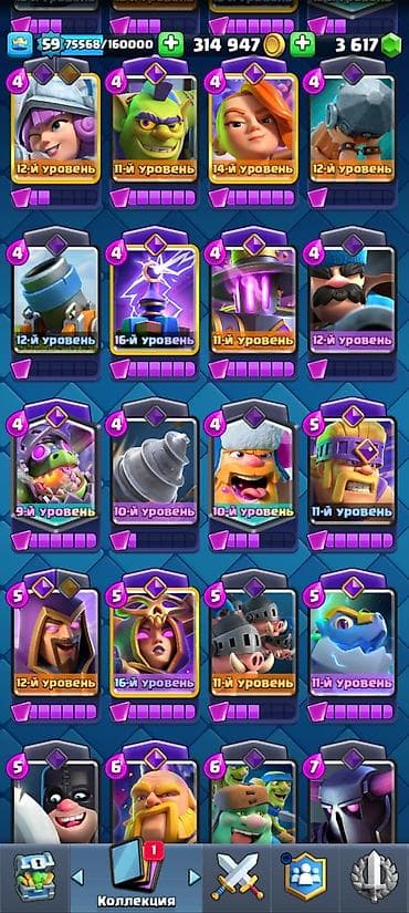 dota 2: Аккаунт Clash Royale - Уровень короля: 59 - Трофеи: 11000 - Pass — 3