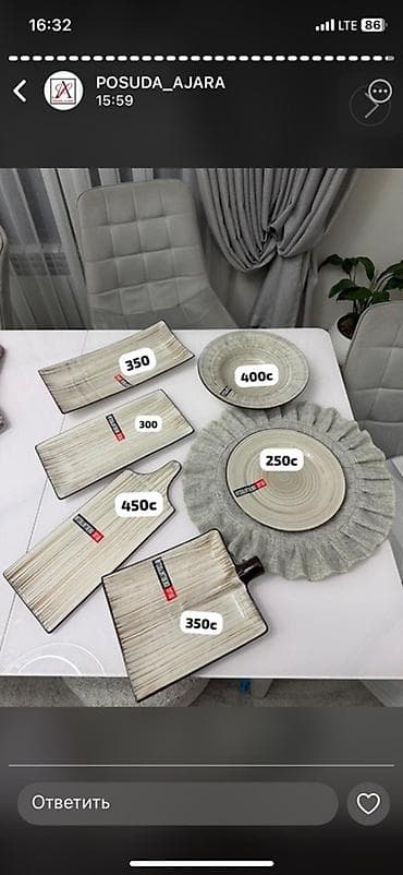 посуда богема цена: Набор современной посуды для сервировки стола. Есть доставка. - Серия — 1