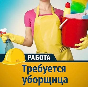 Талап кылынат Тазалоочу lalafo.kg да Талап кылынат Тазалоочу