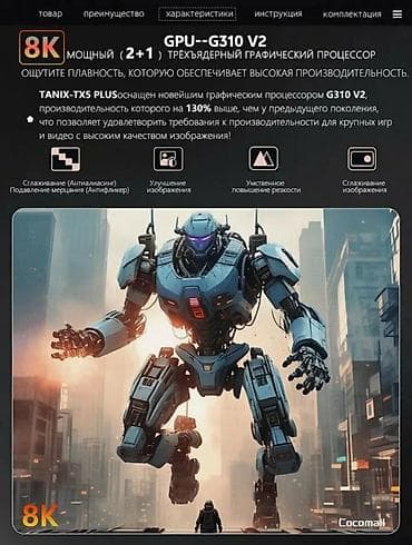 intel xeon: Флагманский Смарт ТВ-приставка (Tanix TX5-plus) оснащена новейшим — 5