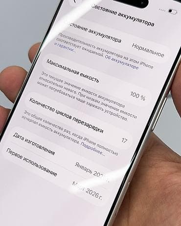 14 про 512 гб цена бишкек: IPhone 17 Pro, Б/у, 256 ГБ, White Titanium, Защитное стекло, Чехол, Кабель, В рассрочку, 100 % — 5