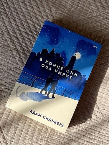 local guide program: Подростковая литература, На русском языке — 1