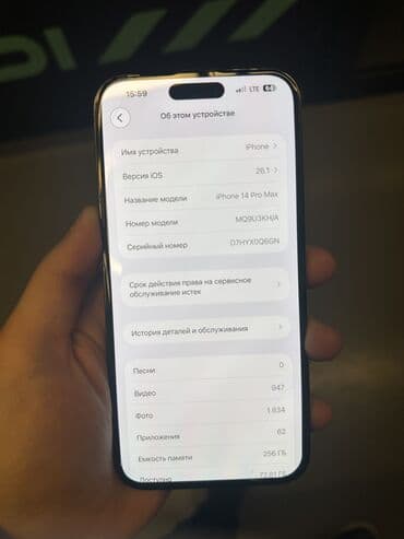 IPhone 14 Pro Max, Б/у, 256 ГБ, Черный — 2