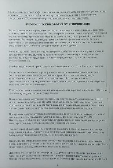 уборк: Фильтр для питьевой воды, Платная установка, Объем бака: 15 литров, Тип очистки: Магнитный — 5