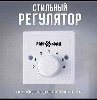 вентилятор для туалета: Вентилятор Потолочный, Лопастной — 4
