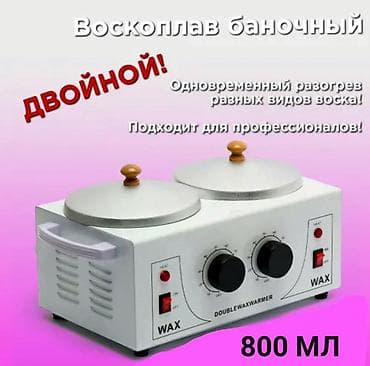 Воскоплав двойной баночный с терморегулятором 800 мл Double Wax Warmer
