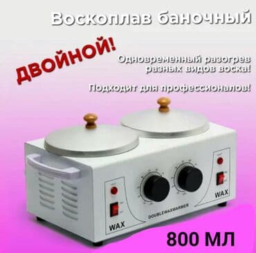 визажное кресло: Воскоплав двойной баночный с терморегулятором 800 мл Double Wax Warmer — 1