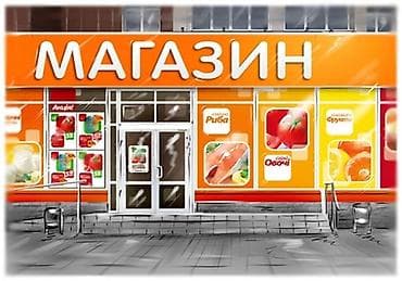 жумуш бишкек авто мойка: Всем здравствуйте. Требуется реализатор в магазин. Опыт работы — 1