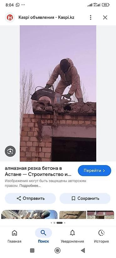 Резка, Алмазная резка at lalafo.kg Резка, Алмазная резка