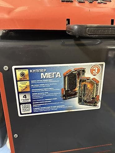 давления: Твердотопливный котел Теплодар Куппер МЕГА - Тип: напольный стальной — 3