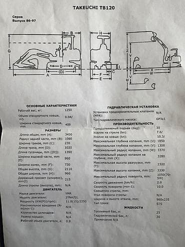 тракторы эксковатор: Экскаватор, Гусеничный — 6