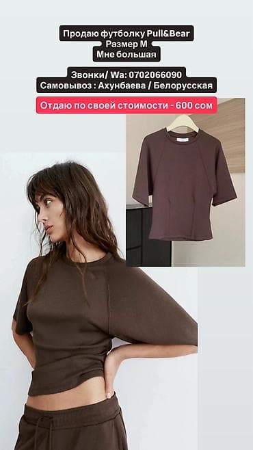 мужская футболка с енотом: Продаю футболку Pull&Bear Интересный фасон Очень приятный к телу — 1