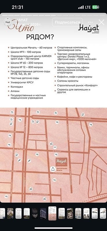 Новостройки от застройщика: Строится, 3 комнаты, 90 м² — 7