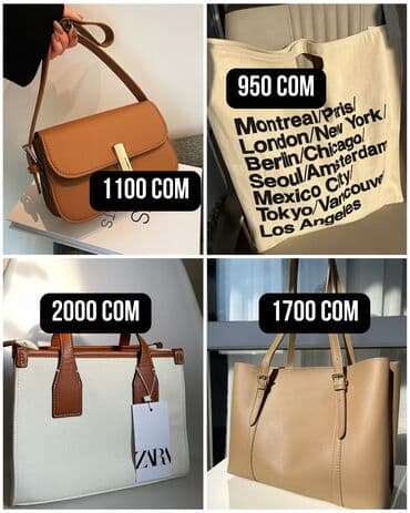 сумки оптом: Скидки на весь ассортимент 💕 Самое время порадовать себя и выбрать ту — 4