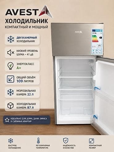 Холодильник Avest, Двухкамерный — 1