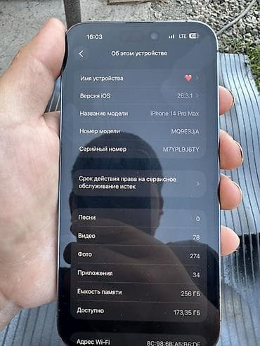 apple vision pro: IPhone 14 Pro Max, Б/у, 256 ГБ, Deep Purple, Коробка, 81 % — 2