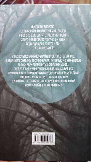 книга аниме: Продаю прочитанные книги! Состояние среднее, все книги читанные. Не — 9