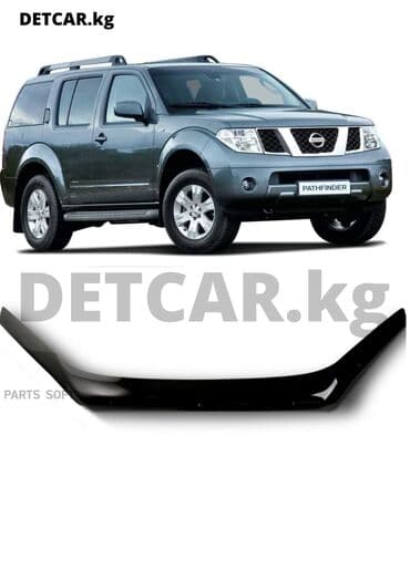 мухабойка: Мухобойка/Дефлектор капота Nissan Pathfinder 4 Мухобойка Бишкек — 1